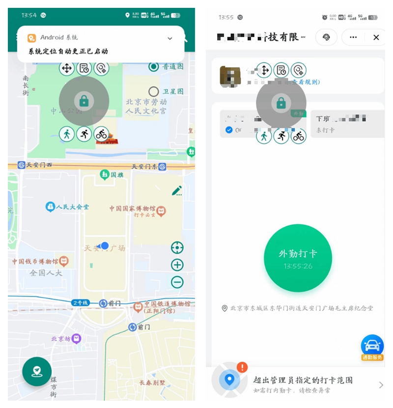 梭影定位