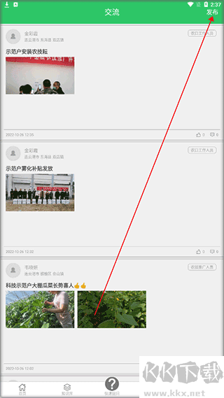 农技耘