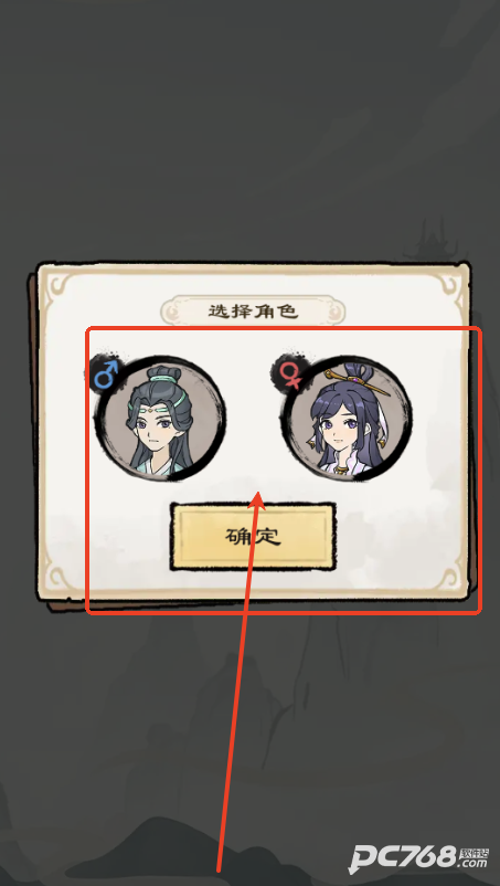 修仙模拟器