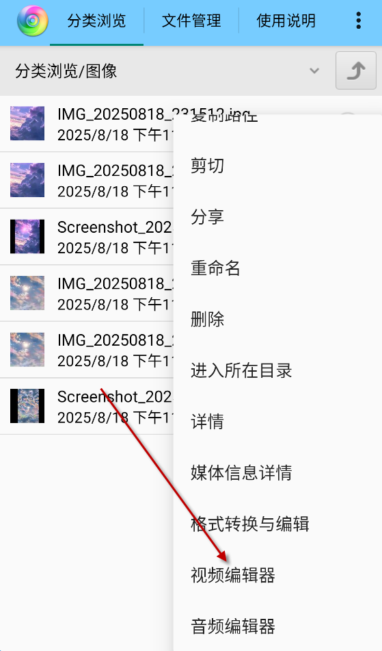 风云格式工厂