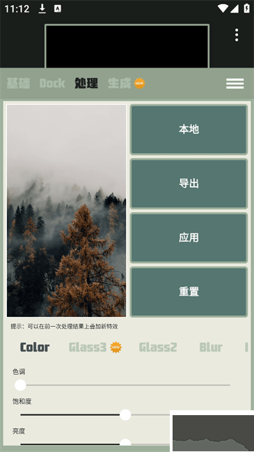Dock壁纸