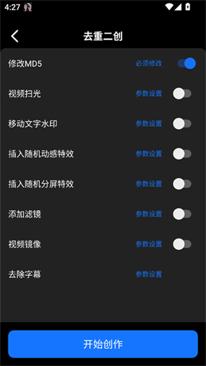 爆剪视频二创