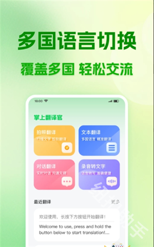 AI智能翻译