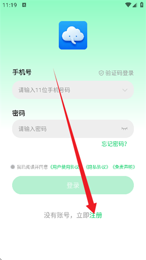 小象云手机