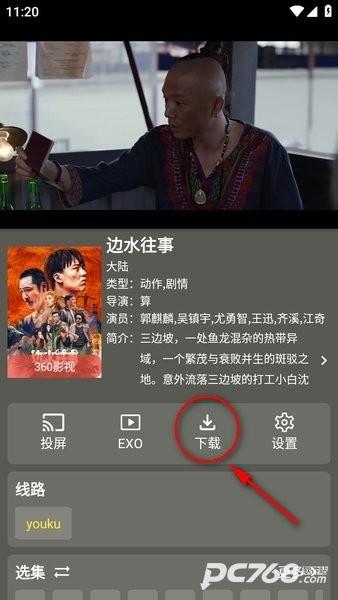影视森林app官方最新版