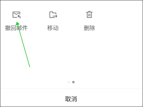 139邮箱手机版