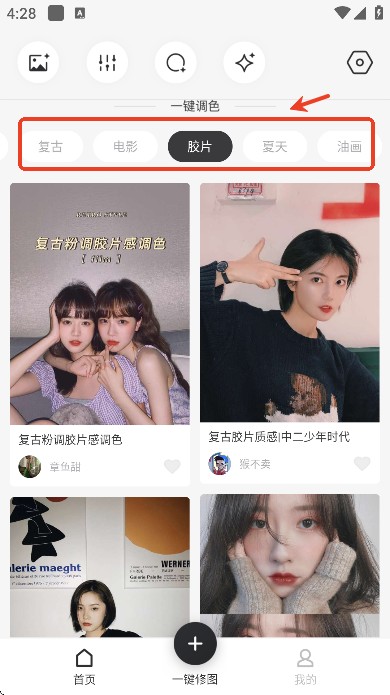 咔嗒相机