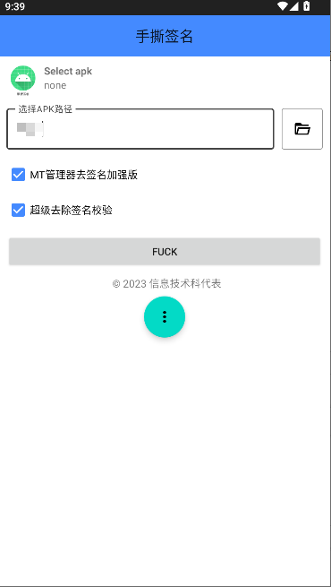 手撕签名