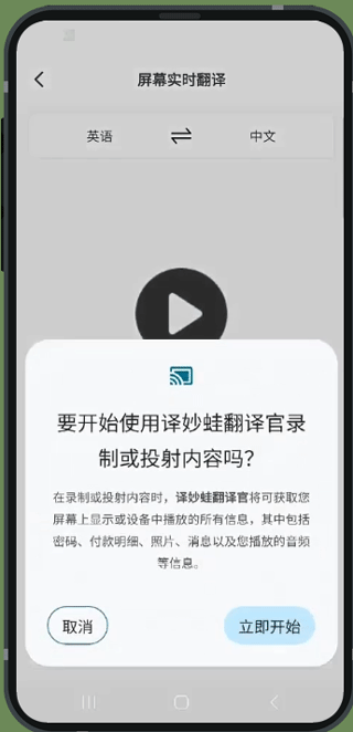 译妙蛙翻译官正版