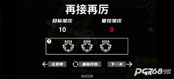 迷你空管高级版