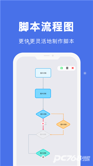 自动点击宝免费版