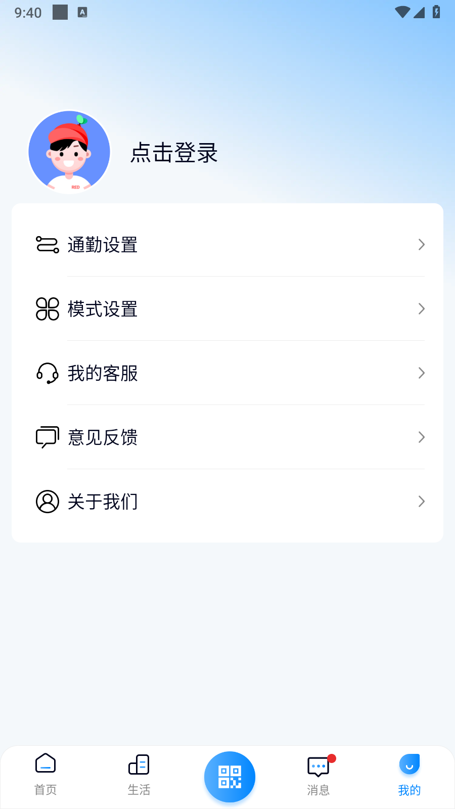 坐公交