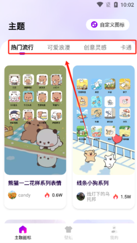 最美桌面图标