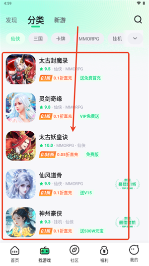 米嘻游