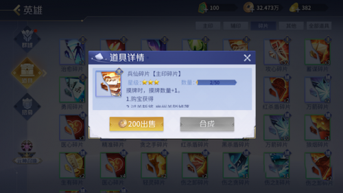 英雄杀手机版