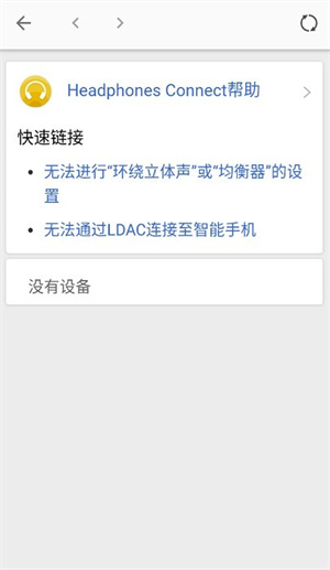 索尼耳机
