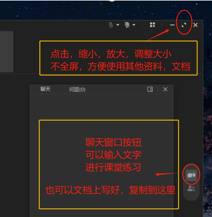 ClassIn在线教室