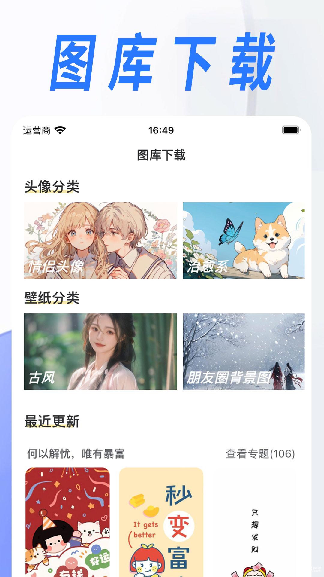 漫改相机免费版