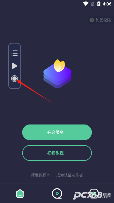 小触控连点器