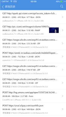 Stream抓包