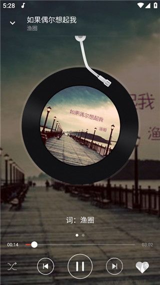 灵悦音乐app官方版 