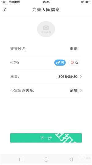 智慧树家长版
