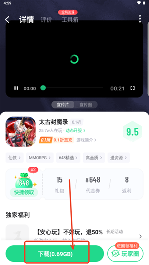 米嘻游