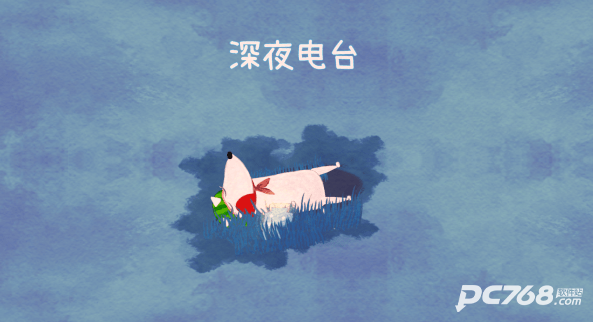 不要打扰我的美梦官方正版
