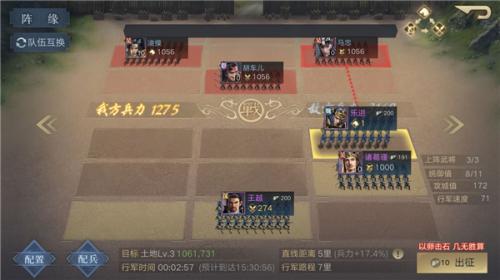 荣耀新三国