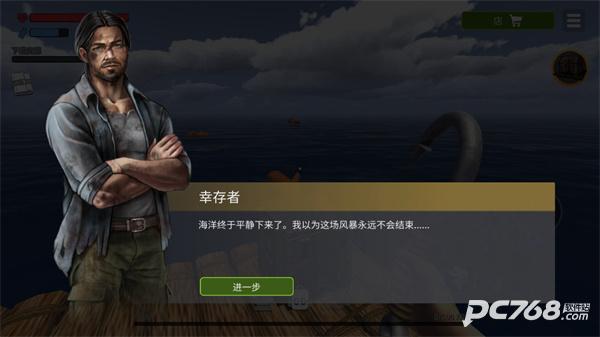 海洋游牧者中文版