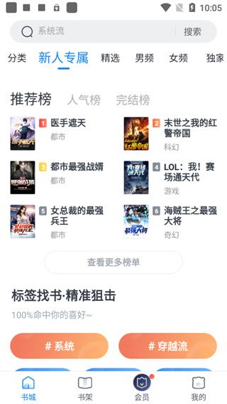 米读小说官方版