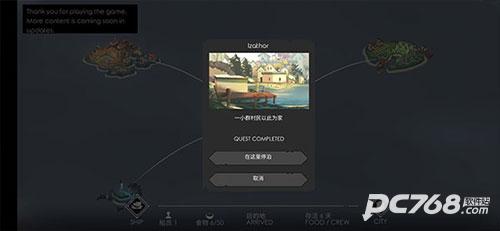 篝火2手机版