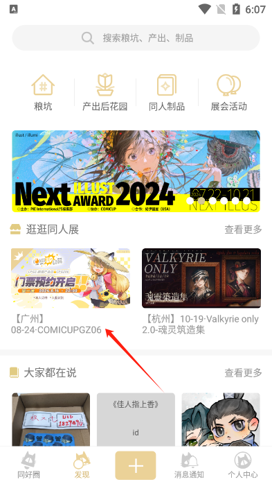 cpp无差别同人展