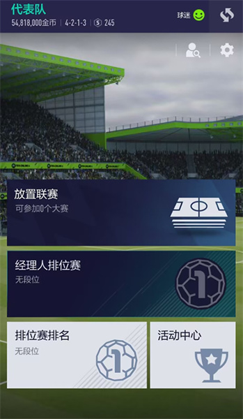 FIFA Online 4