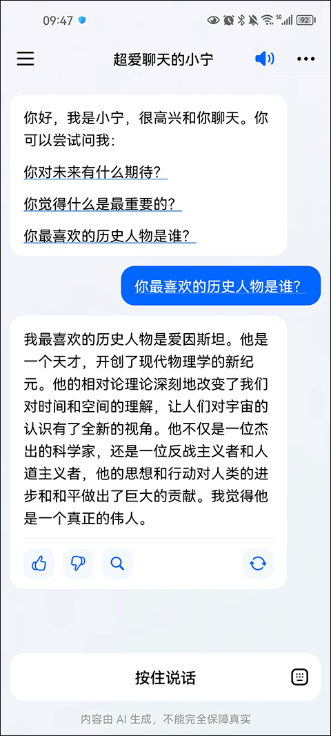 抖音豆包智能助手