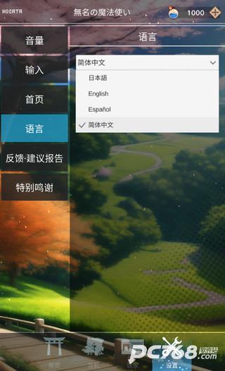 东方魔导录