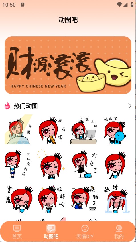 键盘表情包