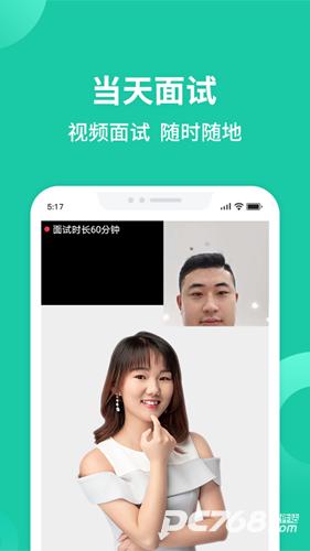 汇博招聘