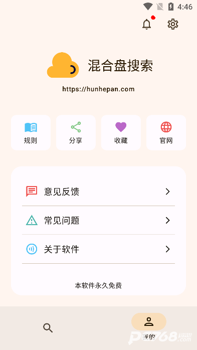 混合盘