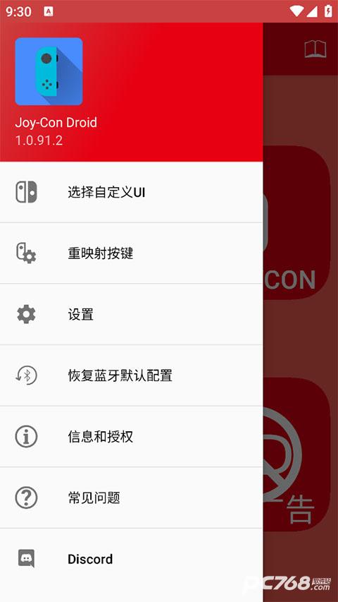 JoyCon Droid
