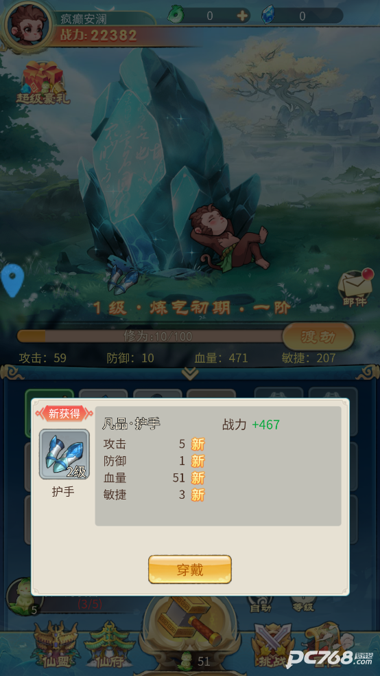 剑尊手游