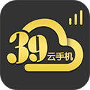 39云手机 v1.0.4安卓版