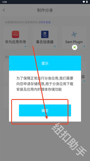 分身助手