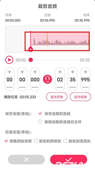音频音乐剪辑