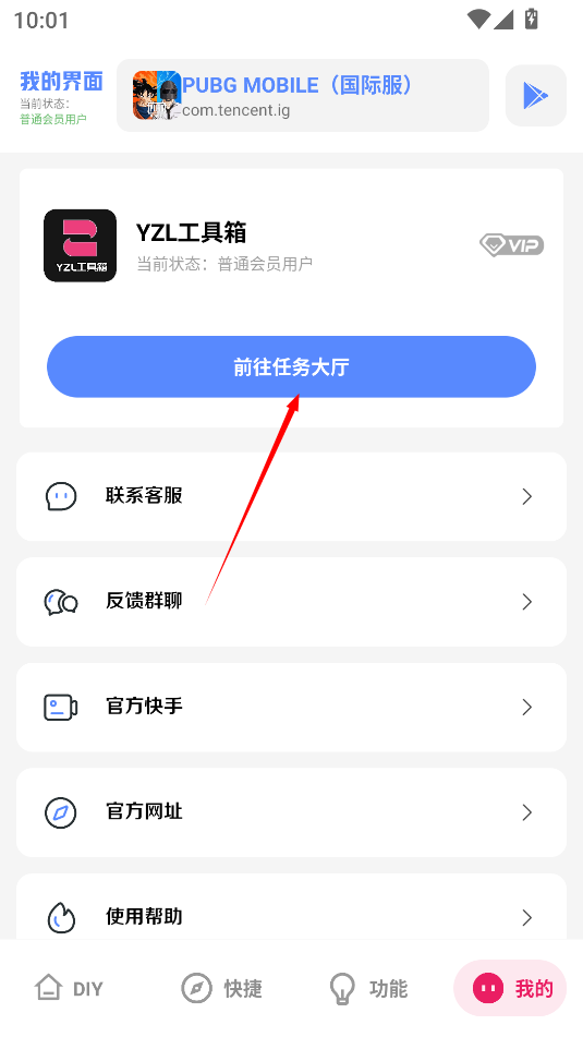 yzl6cn工具箱国际服