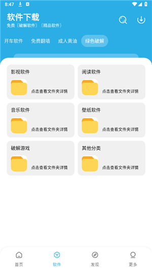 星月软件库1.8.0