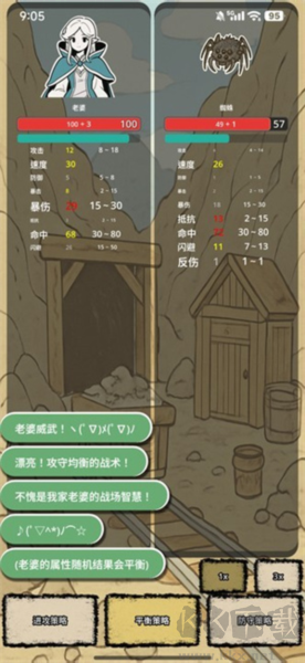 战士和吟游诗人