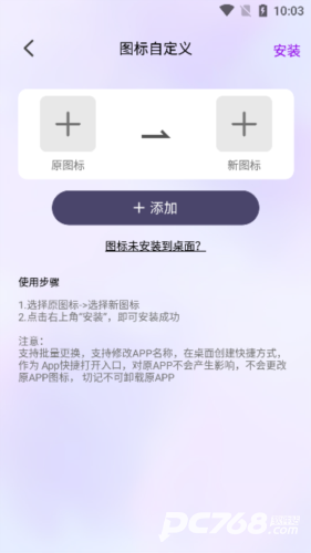最美桌面图标