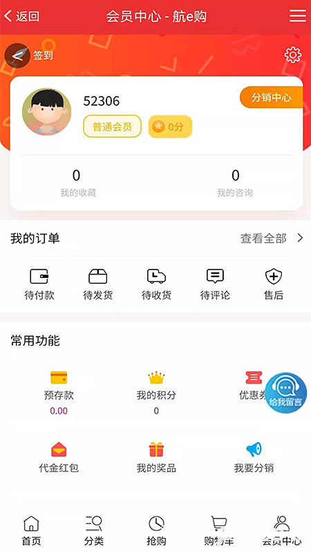 航e购