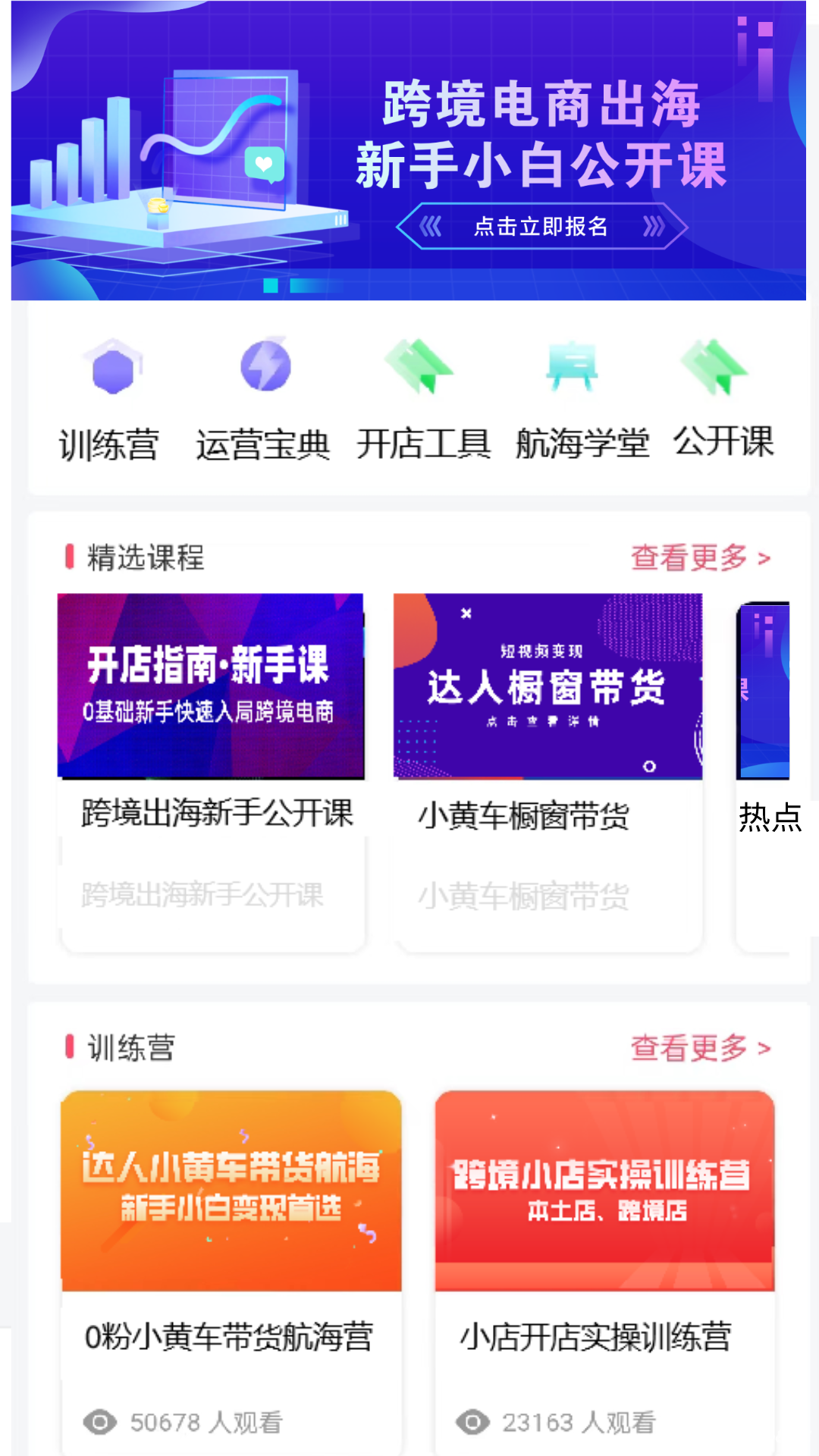 TK课堂